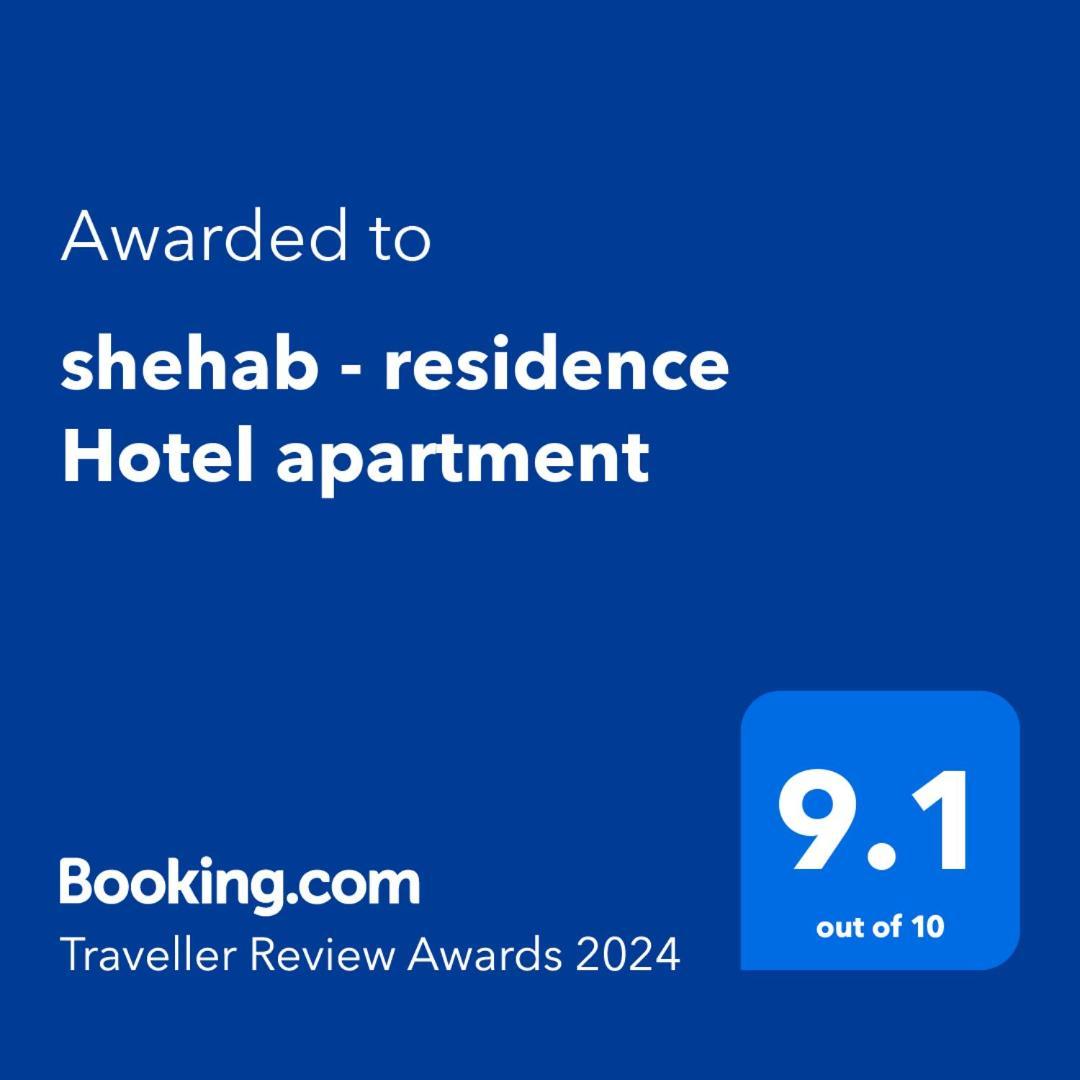 Shehab - Residence Hotel Apartment Kair Zewnętrze zdjęcie